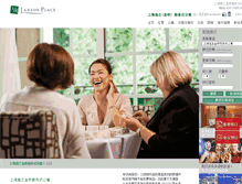 Tablet Screenshot of lansonjinqiao.com